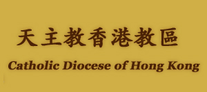 Catholic Diocese of Hong Kong - 天主教香港教區